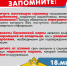 stranitsa_tu.png - ОМВД "Завьяловский" 